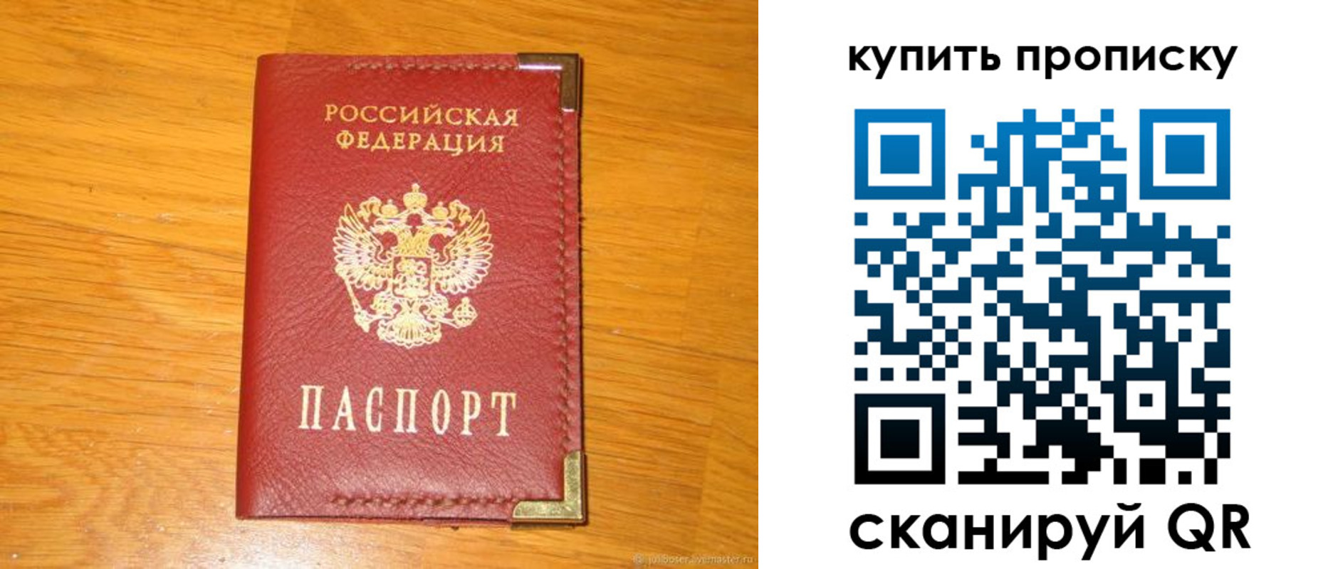 временная регистрация гарантия в Краснозаводске