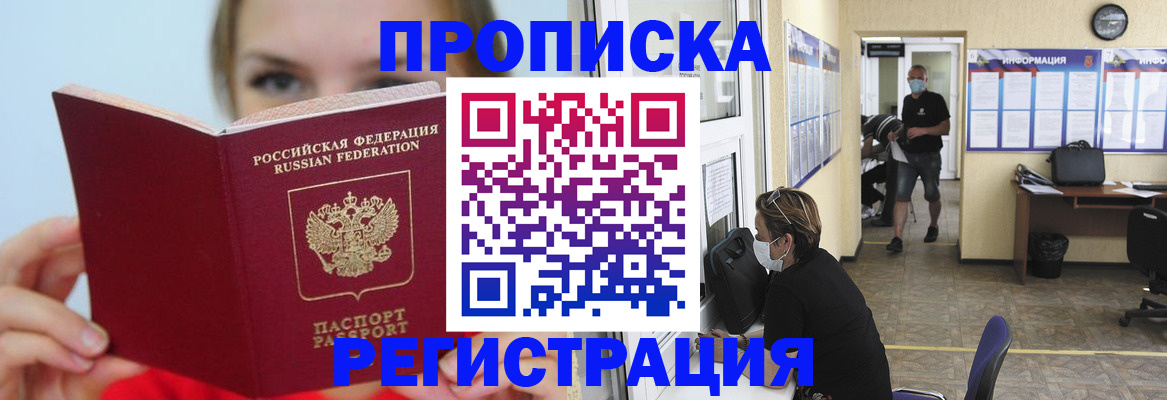 временная регистрация законно в Краснозаводске