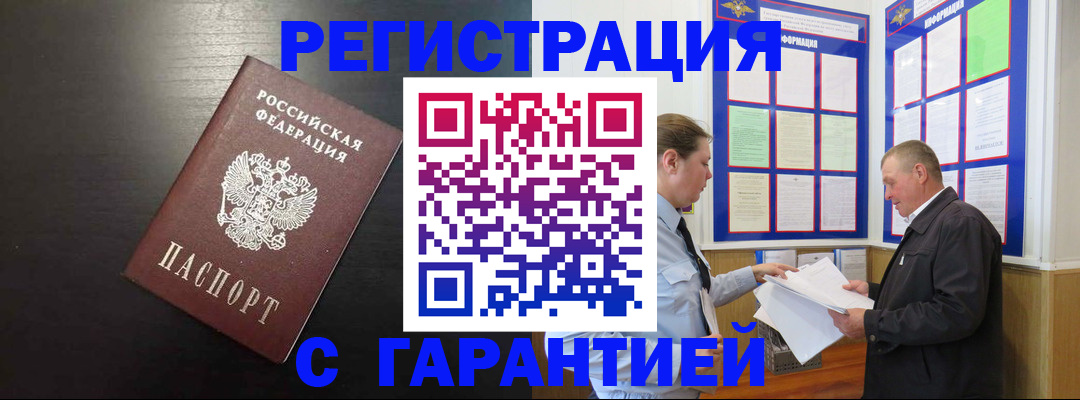 прописка для школы в Краснозаводске