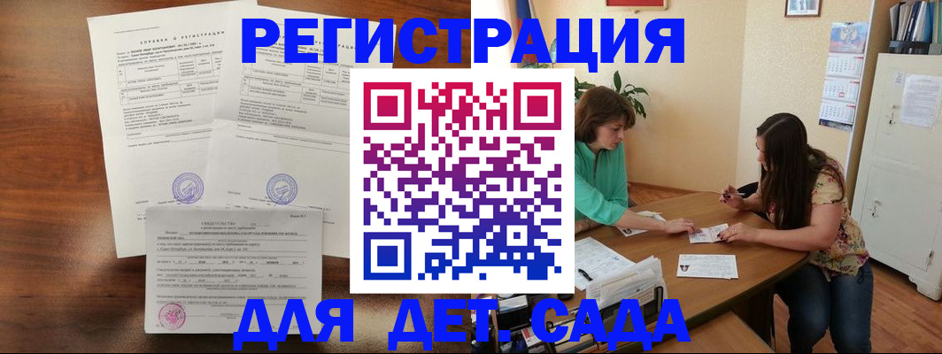 прописка от собственника в Краснозаводске