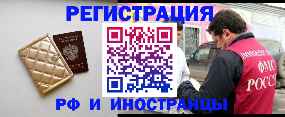 временная регистрация госуслуги в Краснозаводске
