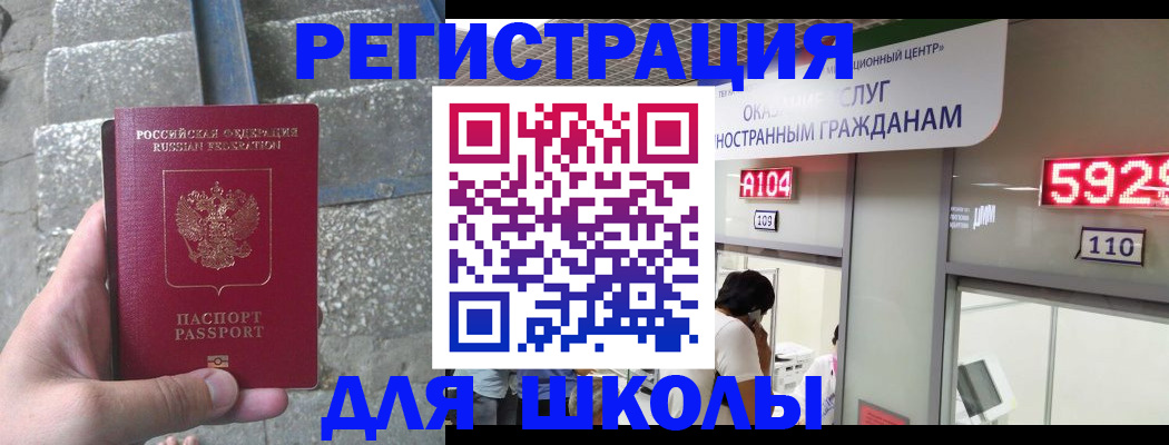 прописка поиск в Краснозаводске