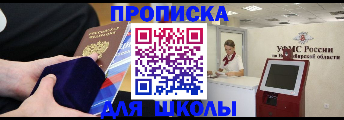 временная регистрация надежно в Краснозаводске