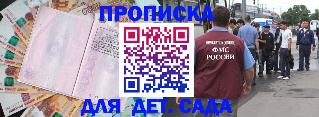 найти адрес прописки в Краснозаводске